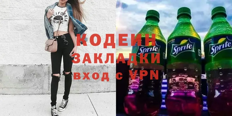 Codein Purple Drank  Данков 