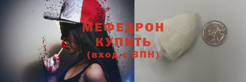 Мефедрон mephedrone  Данков 