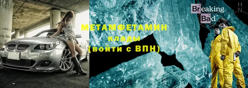 МЕТАМФЕТАМИН Methamphetamine  Данков 